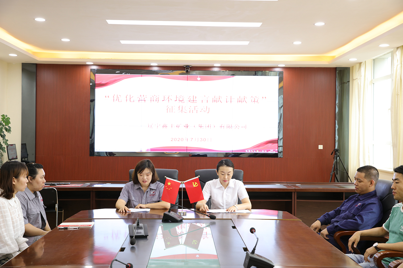 遼寧鑫豐團(tuán)支部開展優(yōu)化營商環(huán)境 建言獻(xiàn)計獻(xiàn)策活動