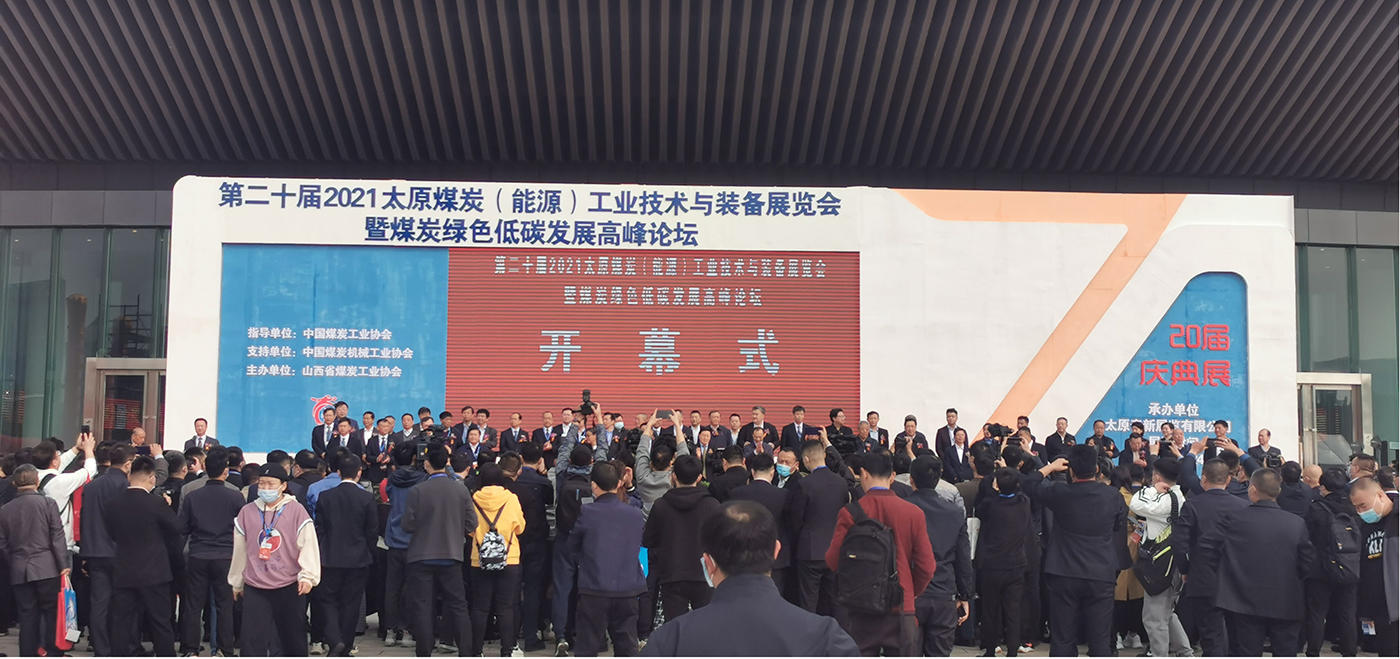 遼寧鑫豐：創(chuàng)新驅(qū)動(dòng)發(fā)展，聚焦先進(jìn)技術(shù)為煤炭裝備行業(yè)賦予新動(dòng)能