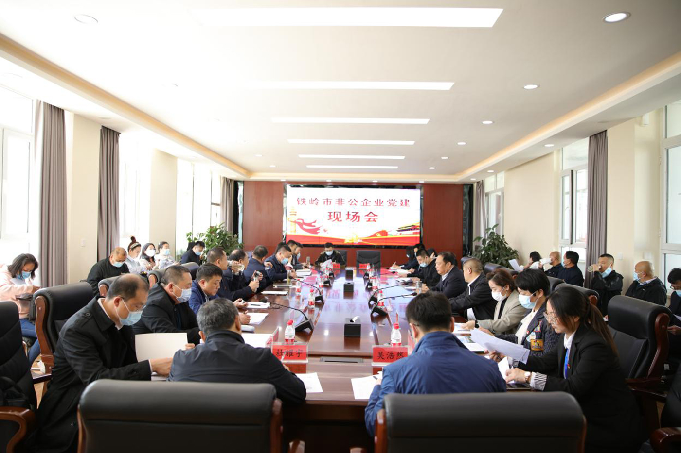 鐵嶺市非公企業(yè)黨建現(xiàn)場會(huì)在我司召開