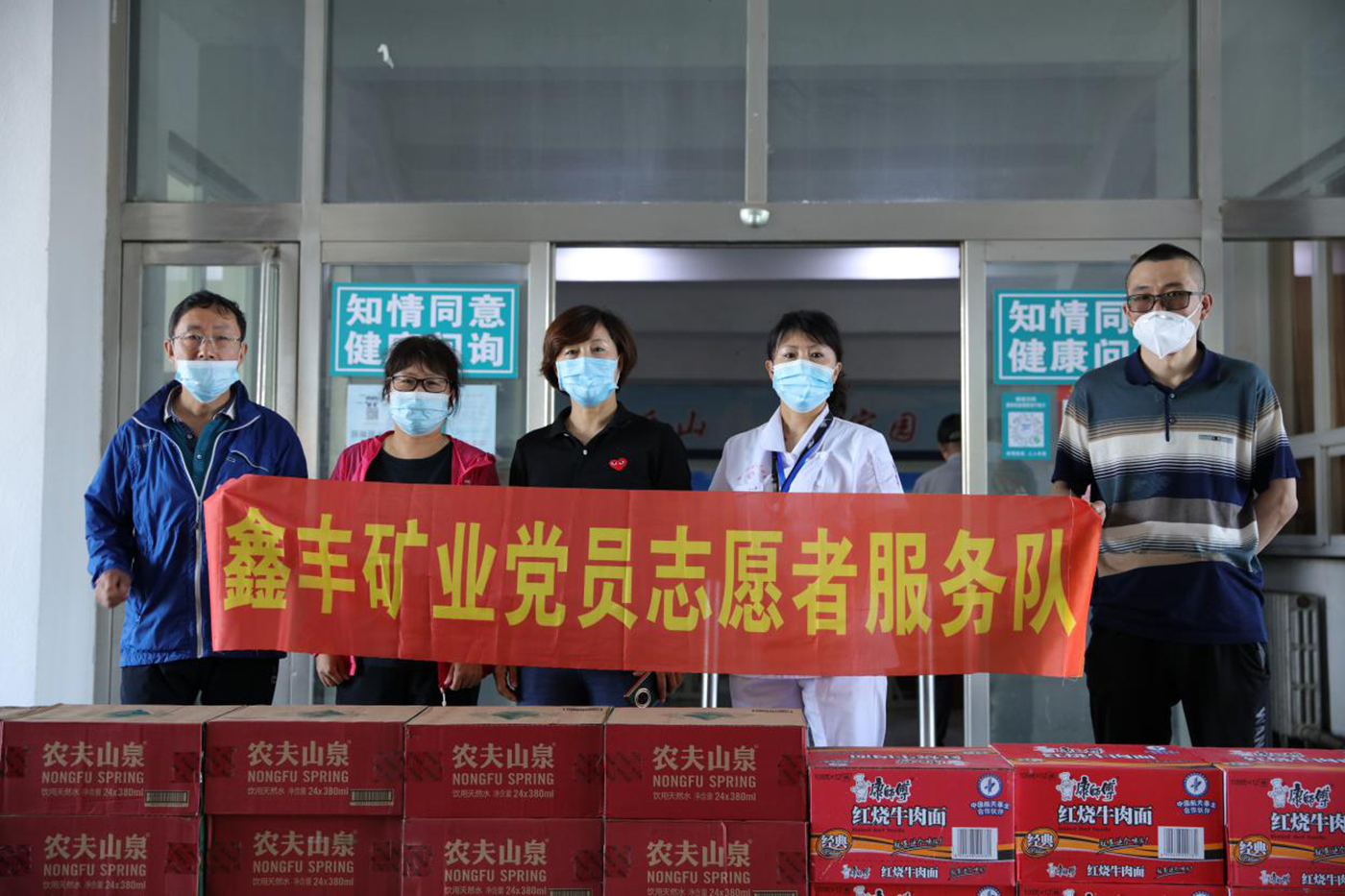 遼寧鑫豐黨支部 慰問新冠疫苗接種點醫(yī)護(hù)人員