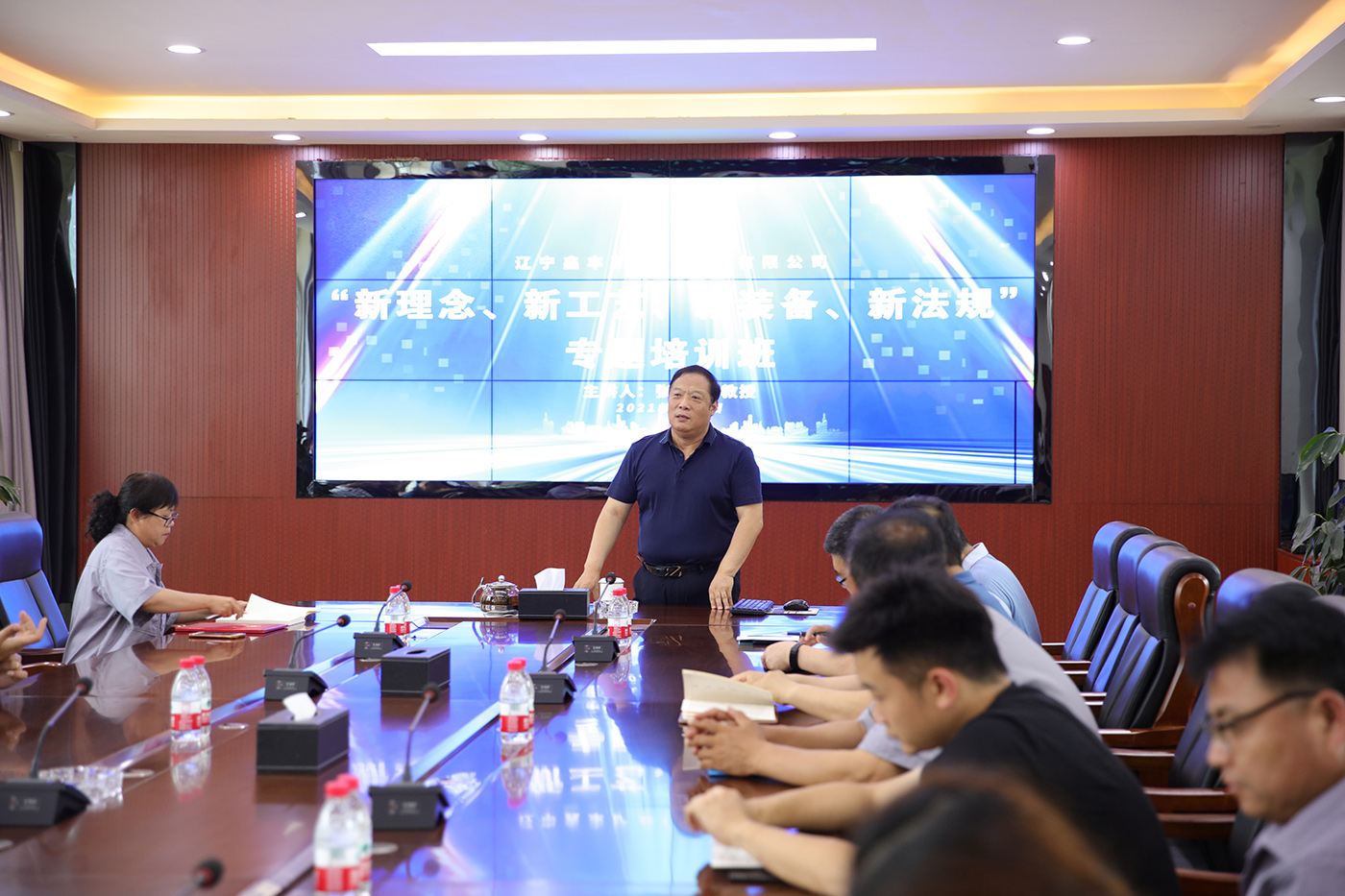 “新理念、新工藝、新裝備、新法規(guī)”專題講座