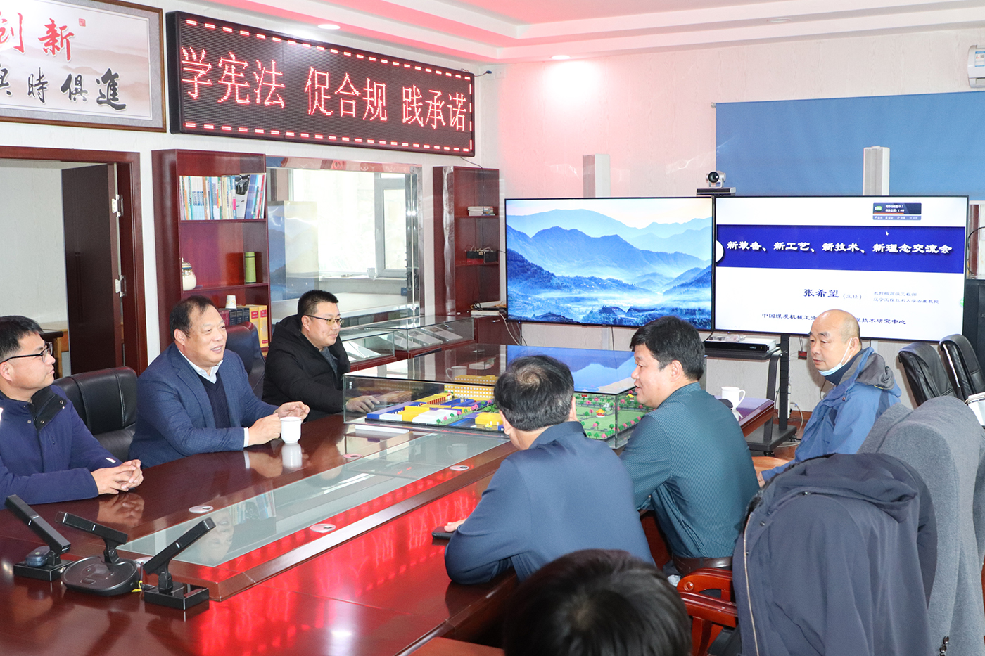 張希望主任應邀與國家能源集團新疆能源公司生產服務中心進行技術交流