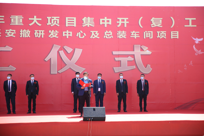 調(diào)兵山市2022年重大項(xiàng)目集中開(kāi)(復(fù))工暨鑫豐集團(tuán)煤礦綜采安撤研發(fā)中心及總裝車(chē)間項(xiàng)目開(kāi)工儀式