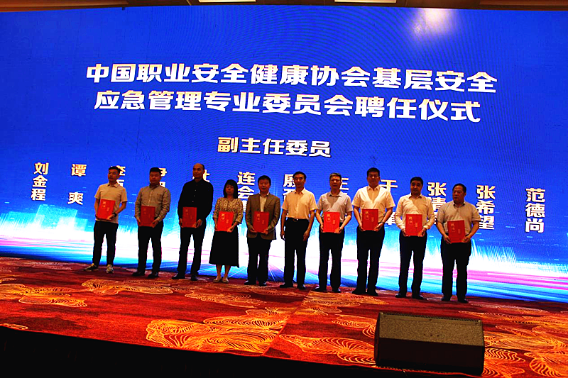 張希望當(dāng)選中國(guó)職業(yè)安全健康協(xié)會(huì)基層安全應(yīng)急管理專(zhuān)業(yè)委員會(huì)副主任委員