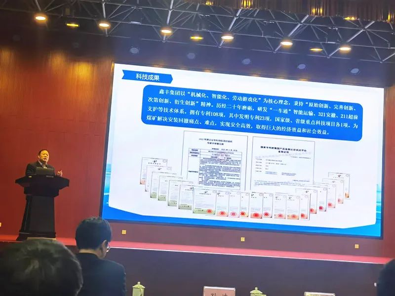 張希望主任應(yīng)邀為“2024年全國(guó)煤礦科學(xué)采礦新理論與新技術(shù)學(xué)術(shù)研討會(huì)”做專題技術(shù)講座