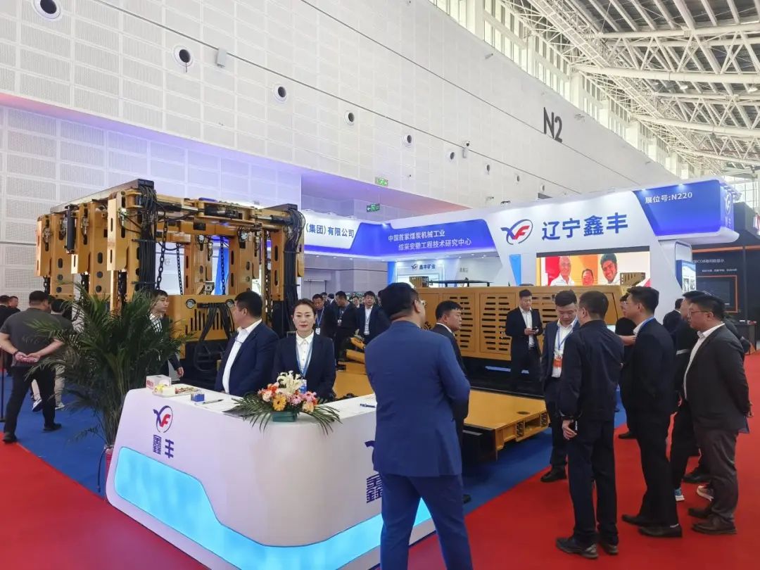 遼寧鑫豐礦業(yè)集團(tuán)攜最先進(jìn)技術(shù)裝備參加第二十二屆太原煤炭（能源）工業(yè)技術(shù)與裝備展覽會(huì)