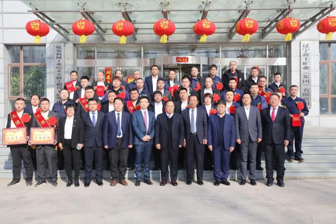 鑫豐集團召開第二屆第五次職代會暨2024年工作會議