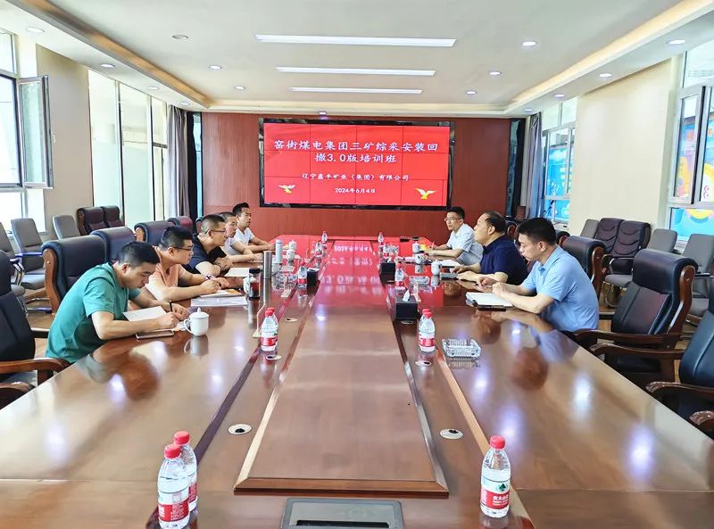 甘肅窯街煤電集團(tuán)三礦到鑫豐集團(tuán)考察調(diào)研并進(jìn)行綜采安裝3.0版設(shè)備培訓(xùn)學(xué)習(xí)