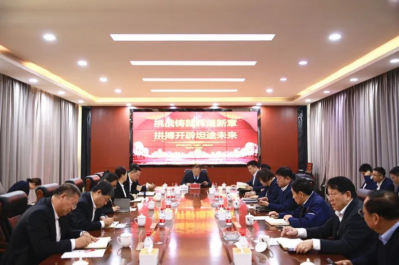 鑫豐集團(tuán)召開(kāi)銷售工作會(huì)議