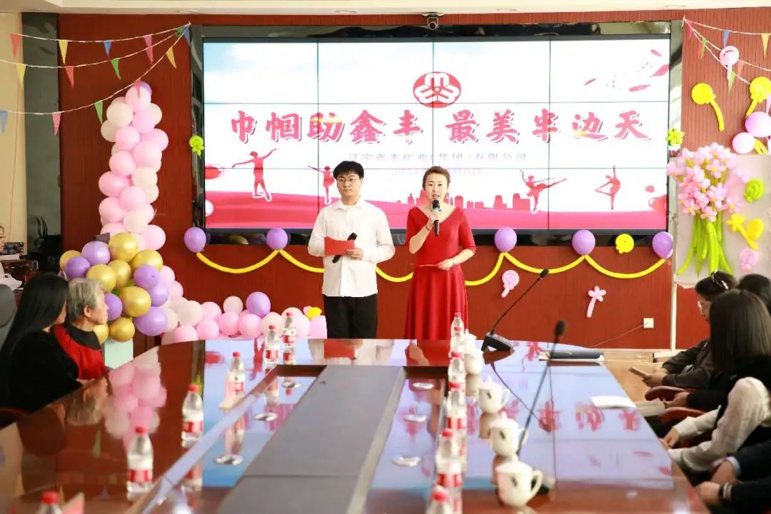 鑫豐集團舉辦“巾幗助鑫豐 最美半邊天”慶祝”三八國際勞動婦女節(jié)”聯(lián)誼會