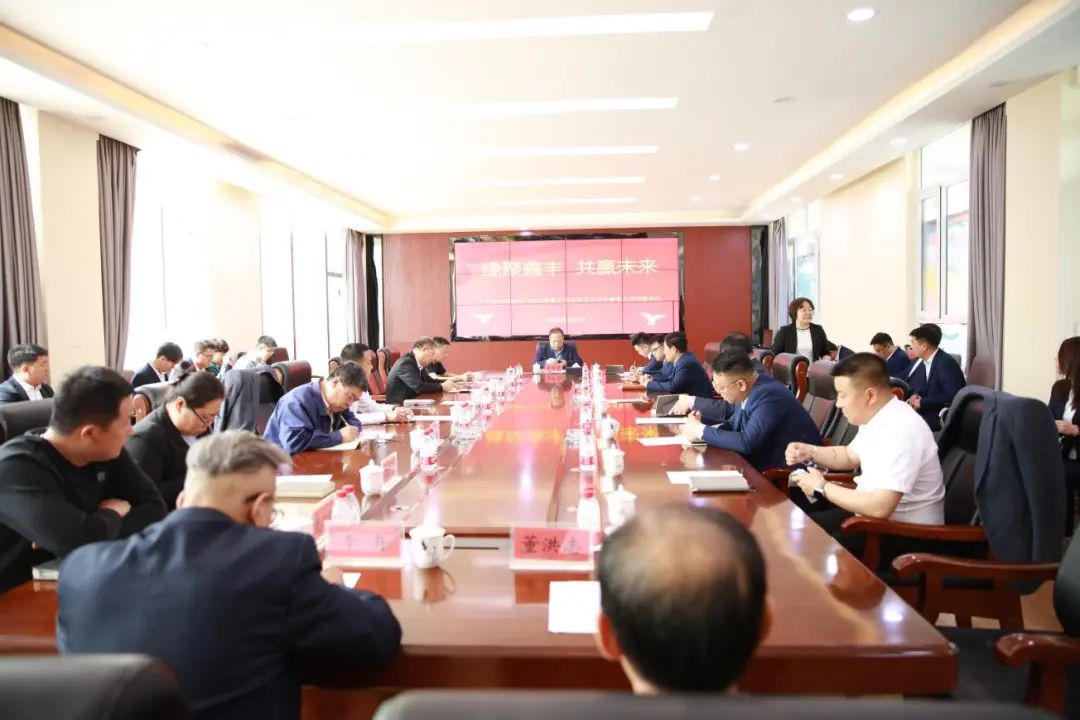 鑫豐集團(tuán)召開(kāi)銷(xiāo)售工作會(huì)議
